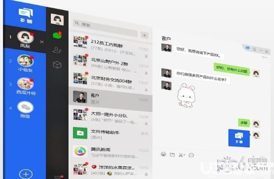 微信pc版多開(kāi)軟件
