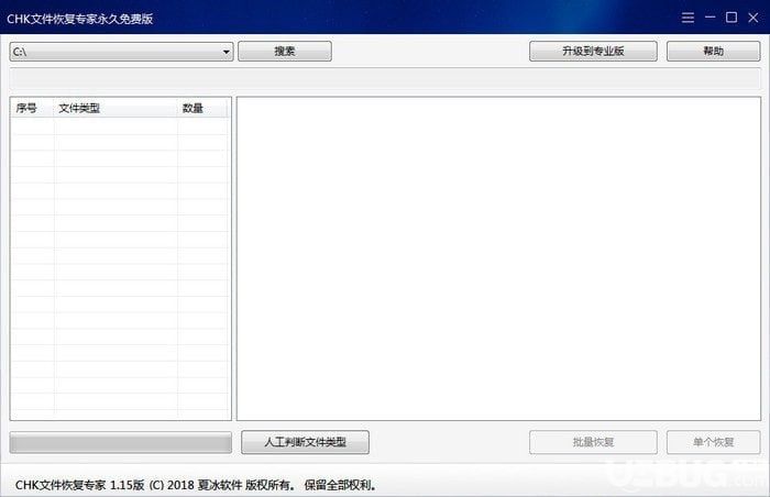 CHK文件恢復(fù)專(zhuān)家安裝使用方法介紹
