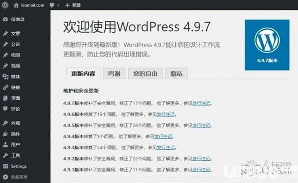 Wordpress官方下載