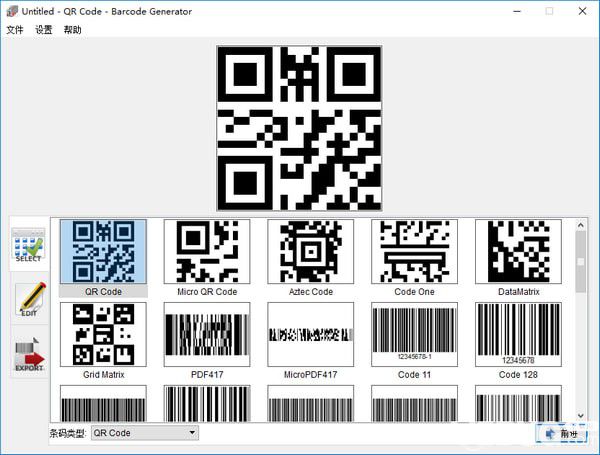 Aurora 3D Barcode Generator(二維碼生成器)v8.02.08中文破解版