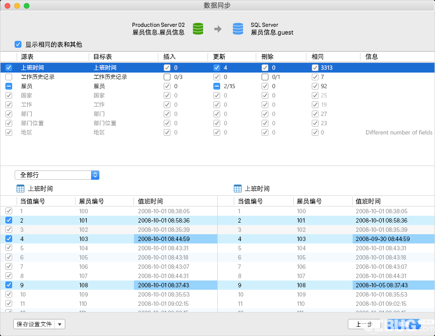 Navicat Premium破解版下載