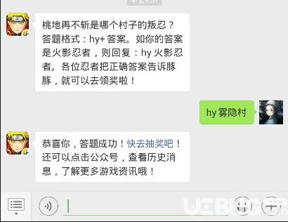 《火影忍者手游》每日一題之桃地再不斬是哪個村子的叛忍