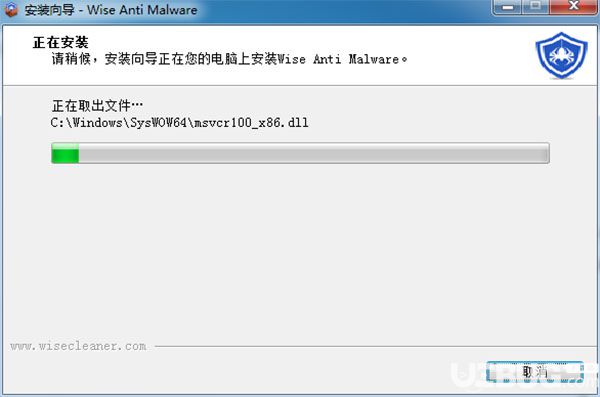 Wise Anti Malware Pro破解版使用方法介紹【5】