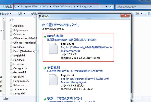 Wise Anti Malware Pro破解版使用方法介紹【7】