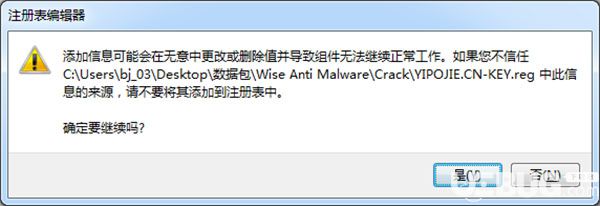 Wise Anti Malware Pro破解版使用方法介紹【8】