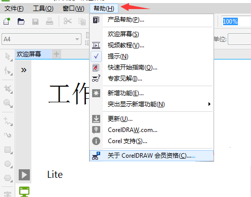 Corel Products KeyGen下載