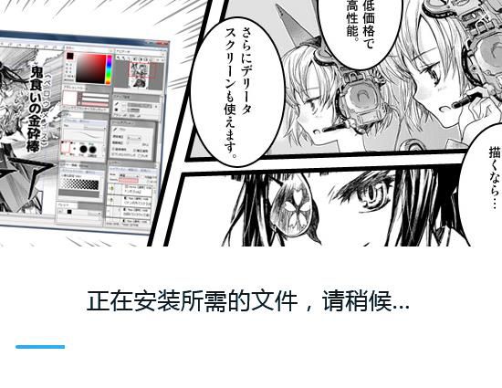 OpenCanvas破解版(專業(yè)漫畫(huà)制作軟件)安裝使用教程【3】