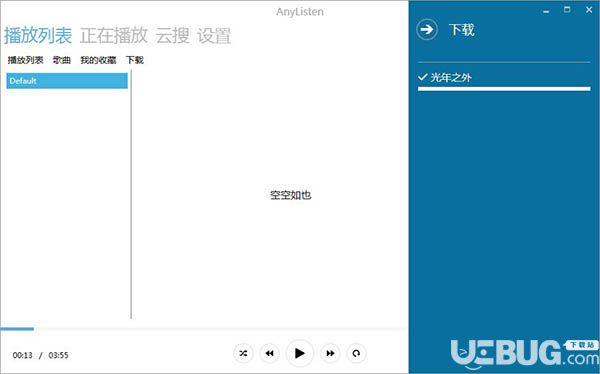 AnyListen無損音樂下載工具使用教程