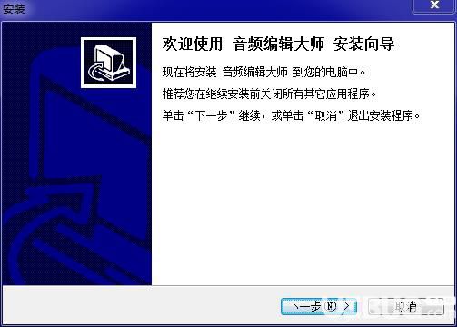 音頻編輯大師破解版安裝使用教程