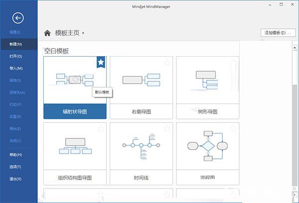  MindManager破解版下載