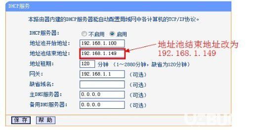 無(wú)線路由器搭橋怎么設(shè)置 無(wú)線路由器搭橋設(shè)置方法【3】