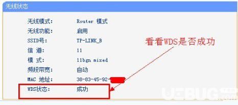 無(wú)線路由器搭橋怎么設(shè)置 無(wú)線路由器搭橋設(shè)置方法【9】