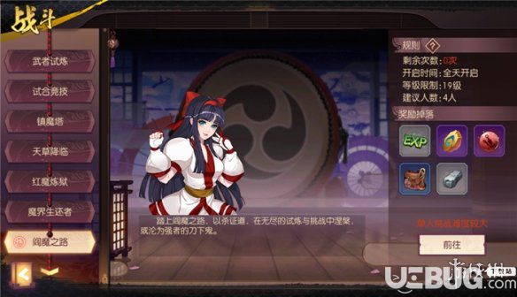 《侍魂朧月傳說手游》閻魔之路怎么打