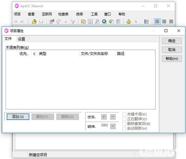 ApSIC Xbench(雙語(yǔ)翻譯軟件)v3.0.0.1370中文版【2】