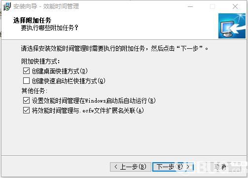 效能時(shí)間管理破解版安裝使用方法介紹【5】