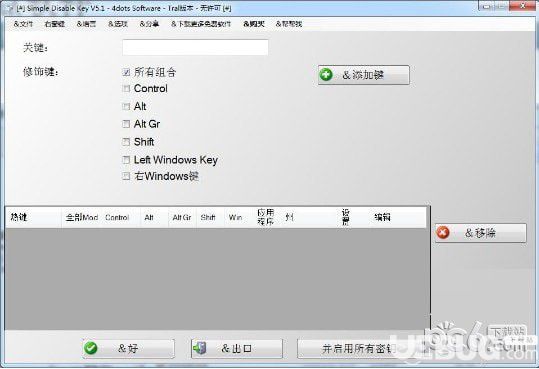 鍵盤禁用工具(Simple Disable Key)