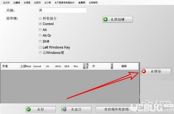 鍵盤禁用工具(Simple Disable Key)