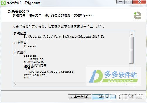 Ver Edgecam 2018破解版 【6】