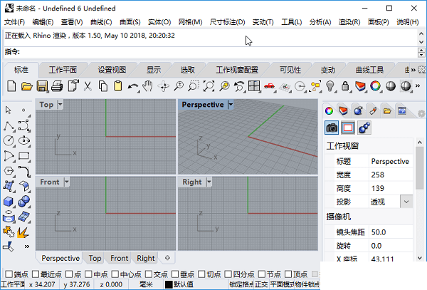 Rhino破解版下載