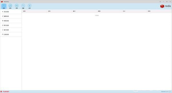 RedisPlus(數(shù)據(jù)庫管理軟件)