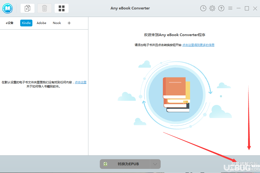Any eBook Converter破解版下載
