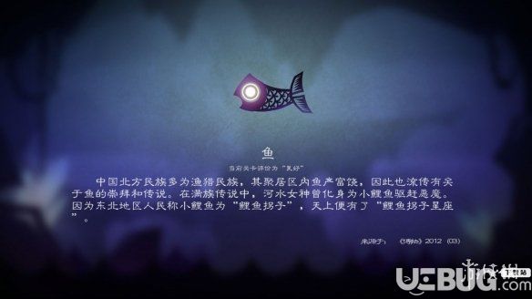 尼山薩滿冥河魚獲得方法 尼山薩滿第二關(guān)冥河圖鑒獲得技巧