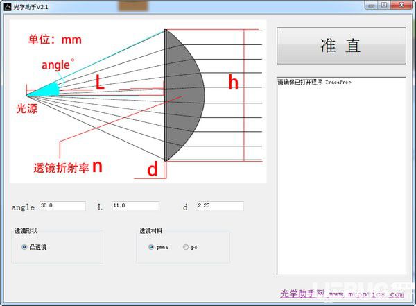 光學助手