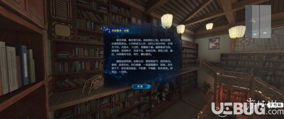 《古劍奇譚3》鄢陵博物學(xué)會藏書怎么獲得