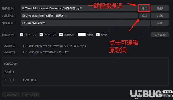 BesLyric(網(wǎng)易云歌詞制作軟件)v2.2.4綠色版【4】