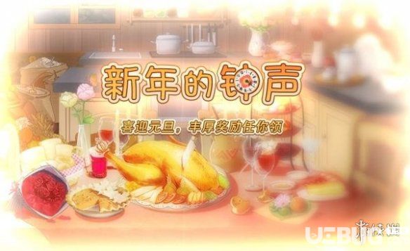 《食之契約手游》周年慶第二彈活動有哪些