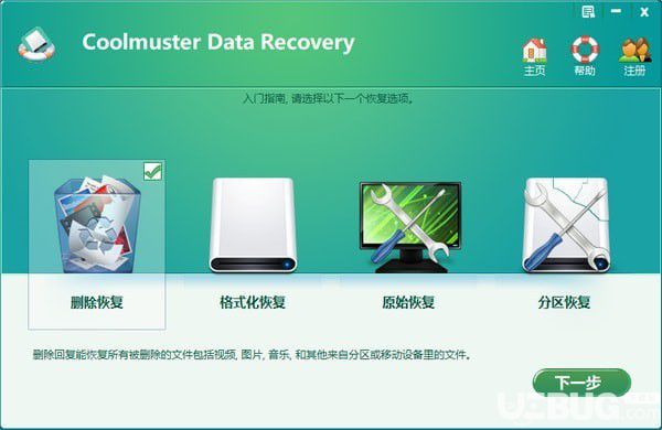 Coolmuster Data Recovery(數(shù)據(jù)恢復(fù)工具)