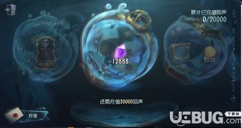 《第五人格手游》累充獎勵是什么