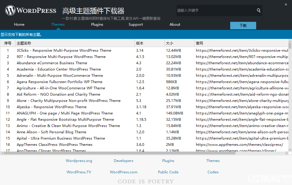 Wordpress主題插件下載器下載