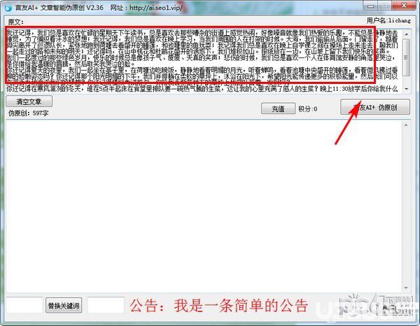 言友AI文章智能偽原創(chuàng)工具