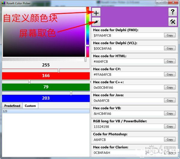 Roselt Color Picker(顏色提取器)