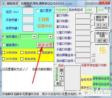 77鍵鼠助手