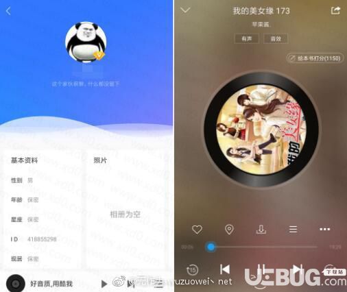 酷我聽書FM(手機聽書軟件)