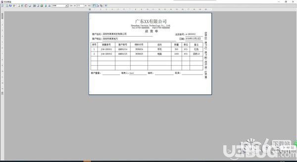 單據(jù)打印云系統(tǒng)