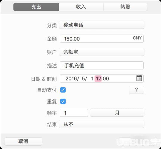 MoneyWiz(全能型記賬軟件)