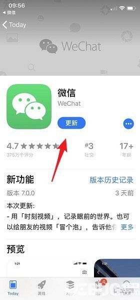 微信7.0版本怎么更新到最新【11】