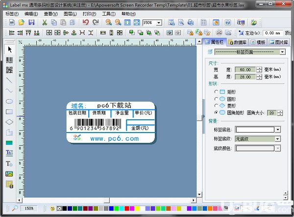 label matrix破解版下載