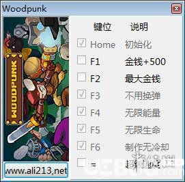 Woodpunk修改器下載