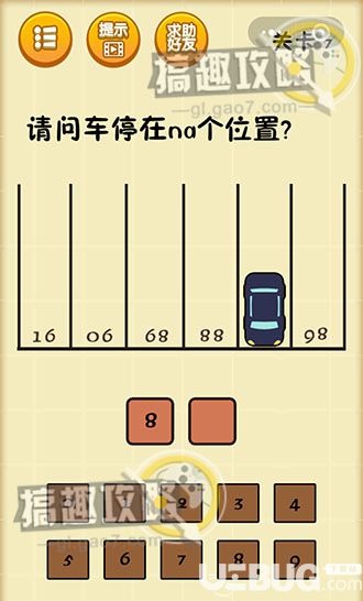 《最囧腦力大亂斗游戲》第7關(guān)之請問車停在na個位置