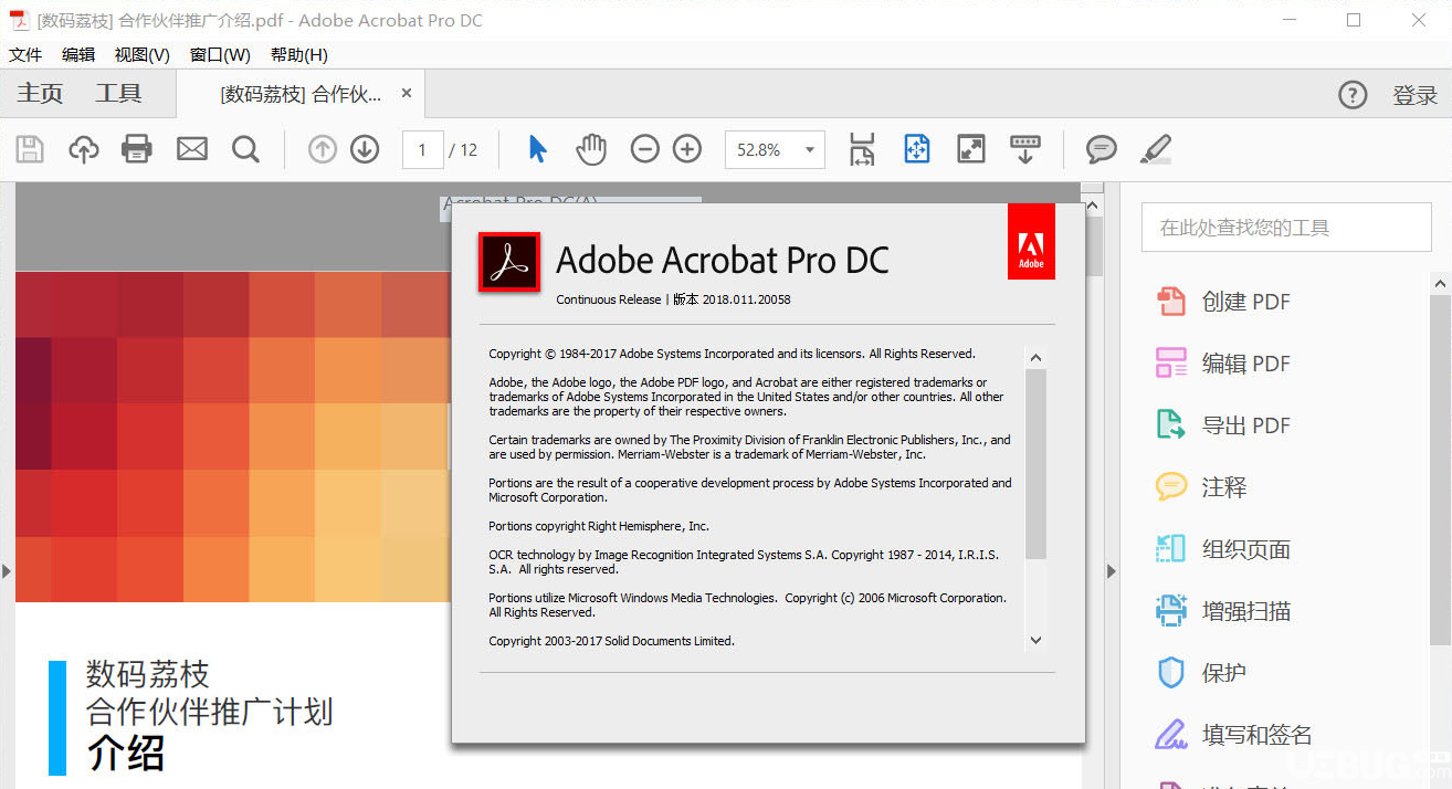 Acrobat Pro DC破解版下載