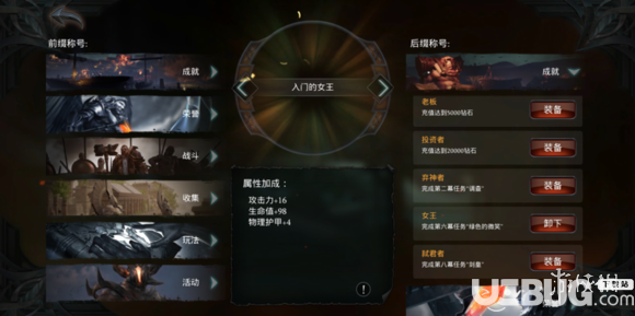 《拉結(jié)爾手游》稱(chēng)號(hào)怎么戴