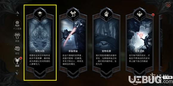 《拉結(jié)爾手游》稱(chēng)號(hào)怎么戴