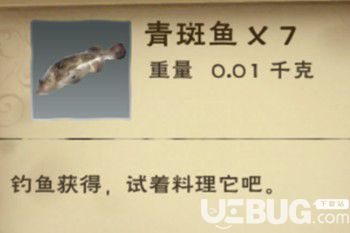 《創(chuàng)造與魔法手游》青斑魚有什么用 青斑魚食譜配方一覽