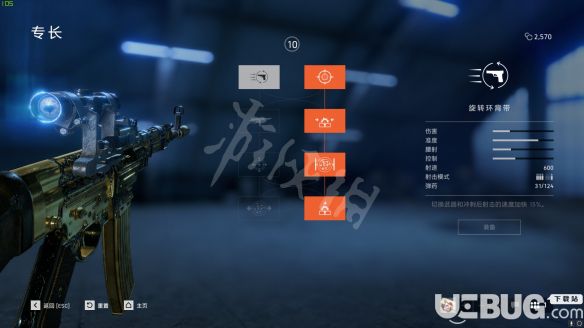 戰(zhàn)地5stg44怎么加點 戰(zhàn)地5stg44技能加點+玩法分享