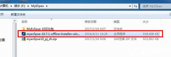 MyEclipse破解版下載