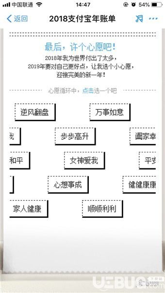 支付寶2018年賬單入口位置在哪【11】